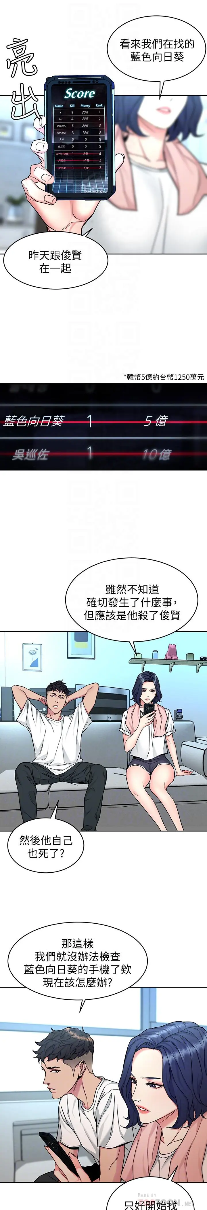 第44話