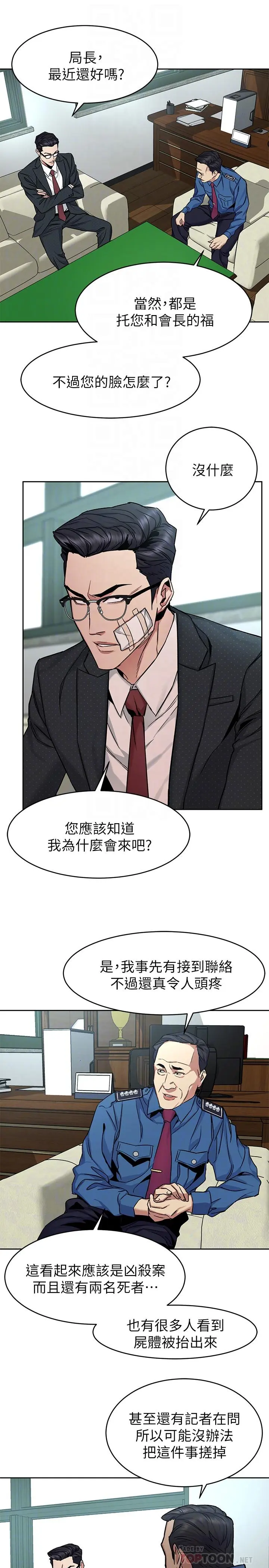 第44話