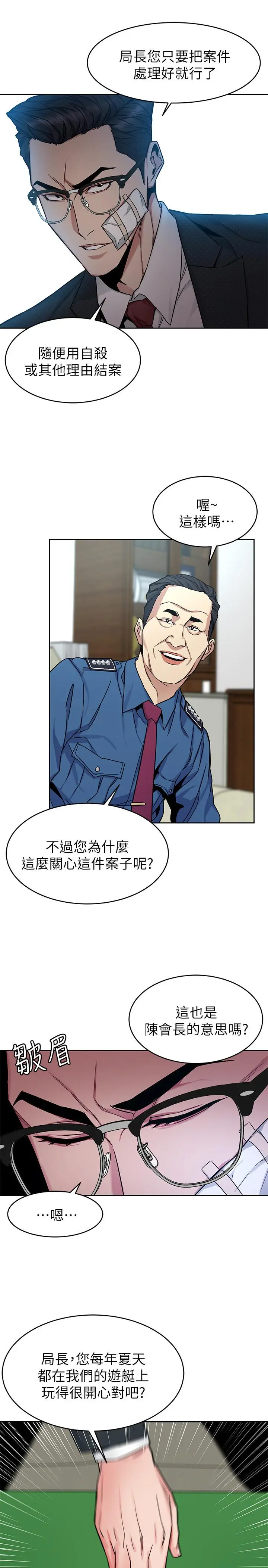 第44話