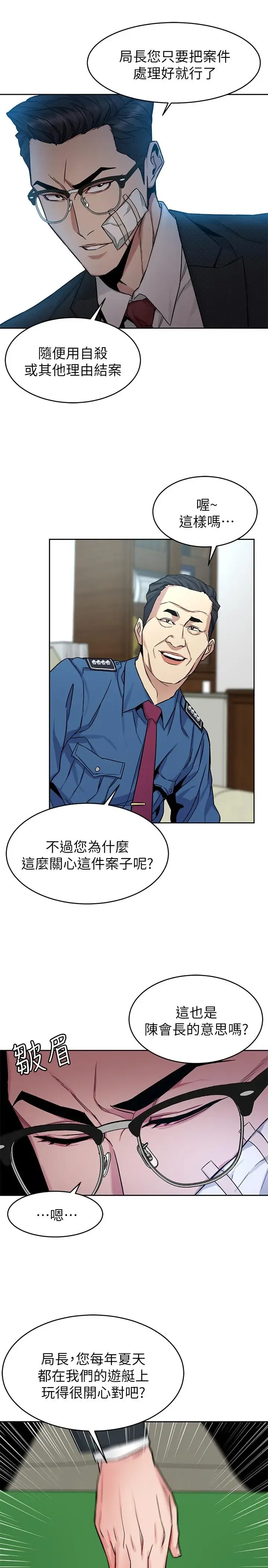 第44話