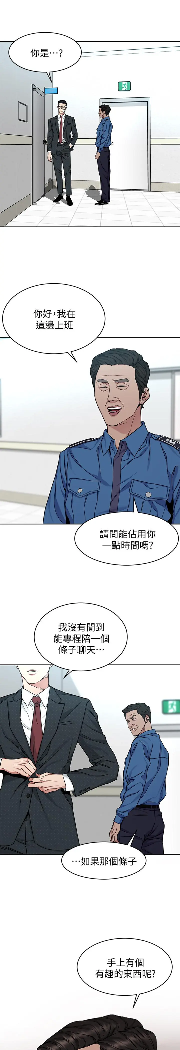 第44話