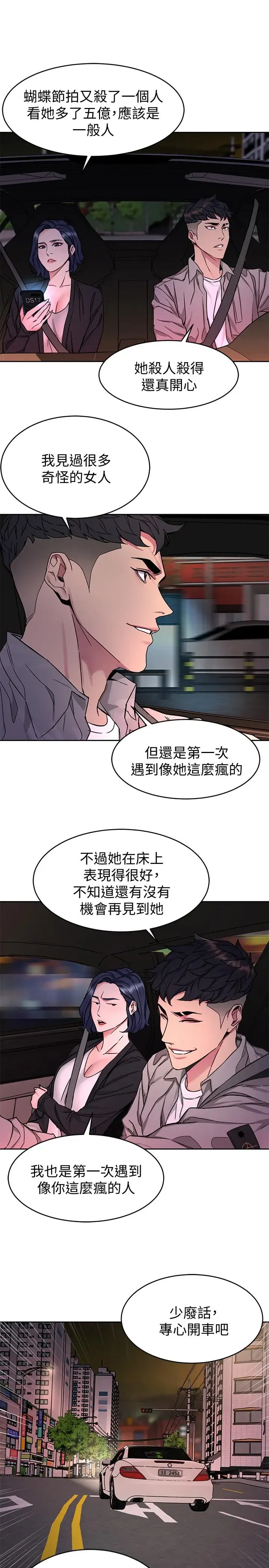 第44話