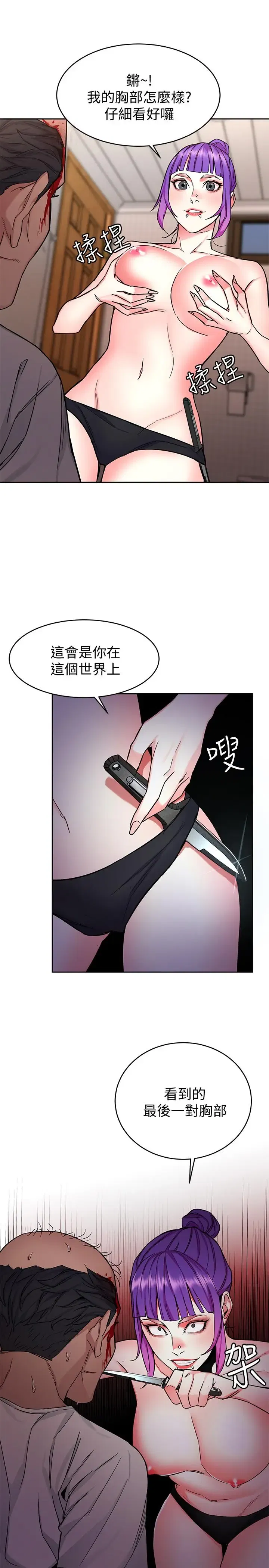 第44話