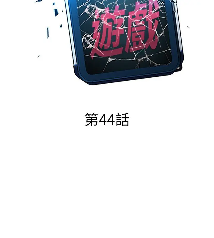 第44話