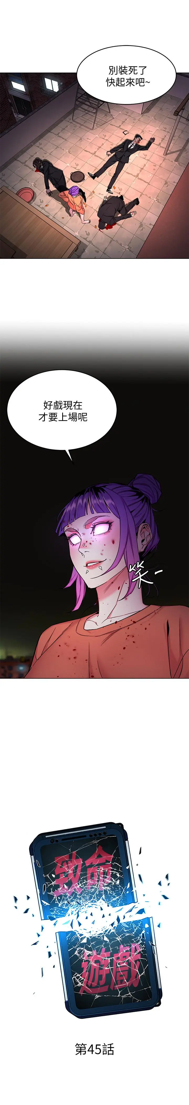 第45話