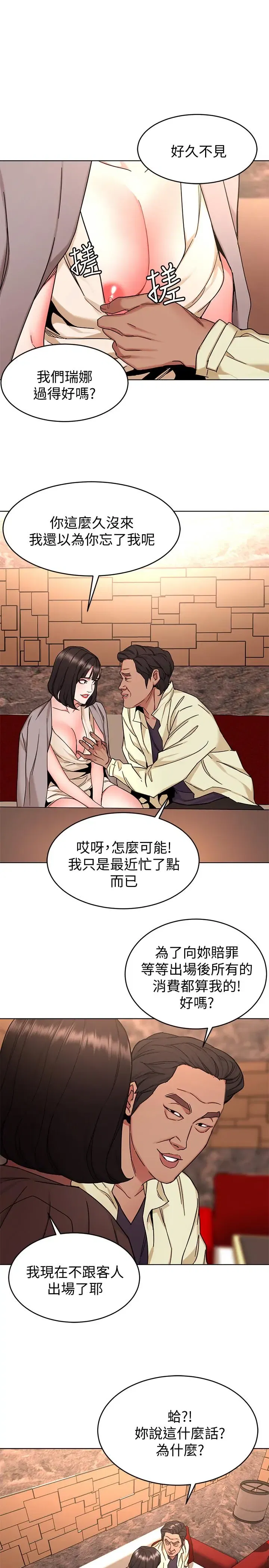 第45話