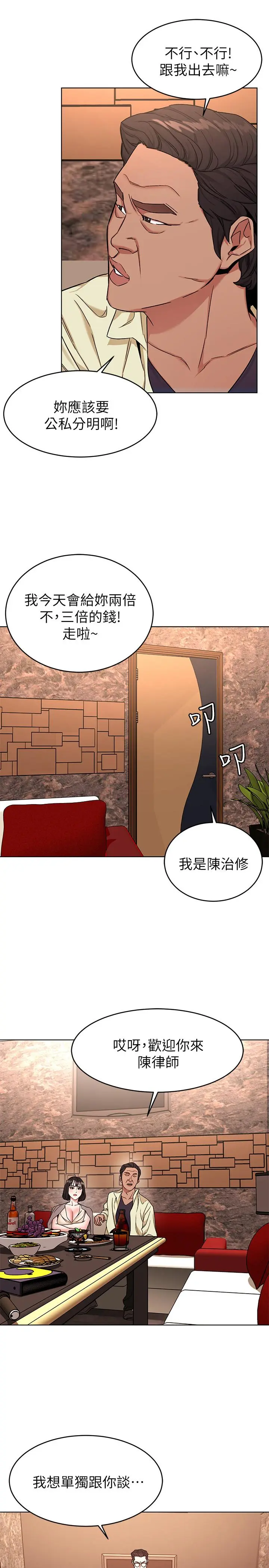 第45話