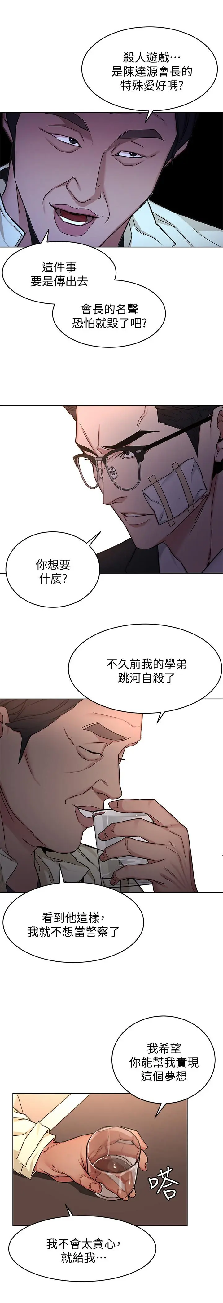 第45話