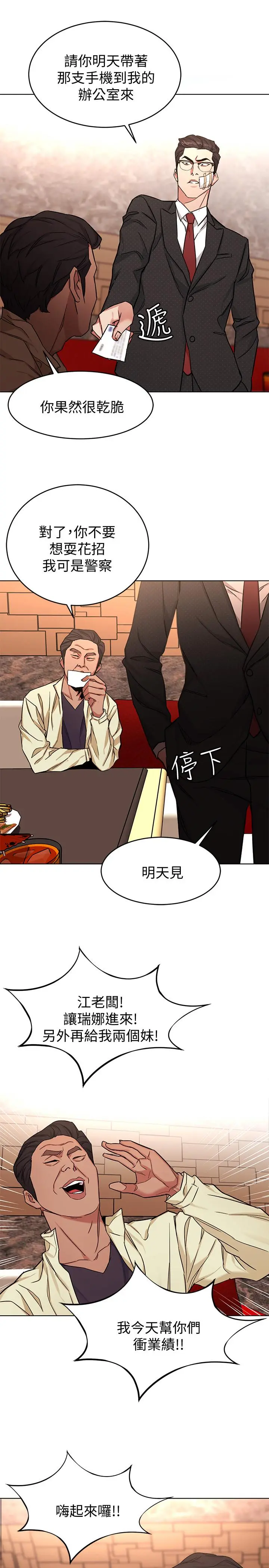 第45話