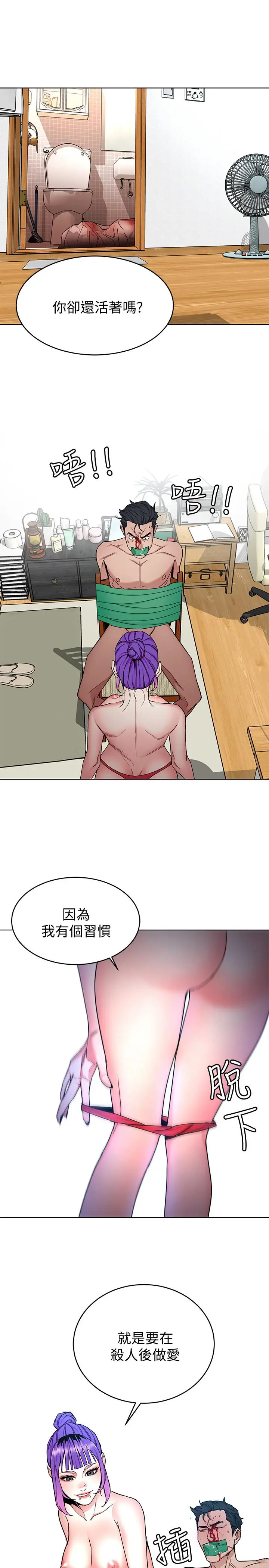 第45話