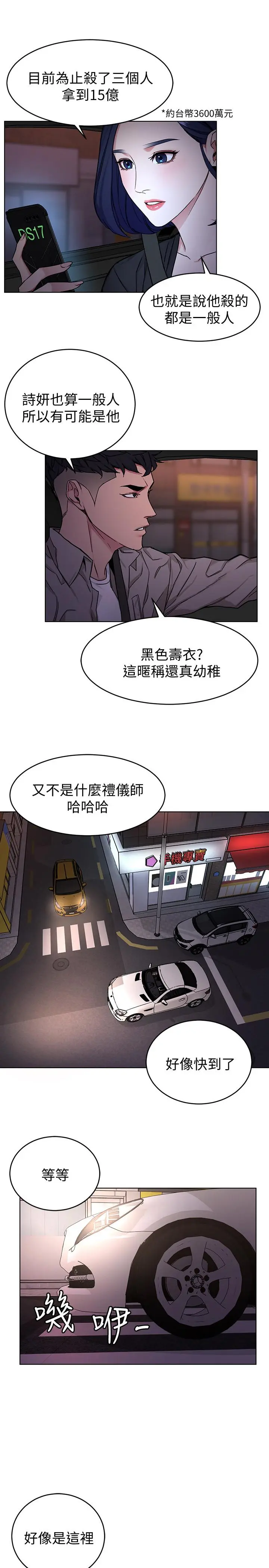 第45話