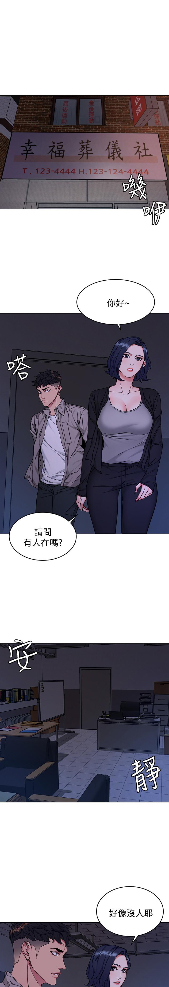 第46話