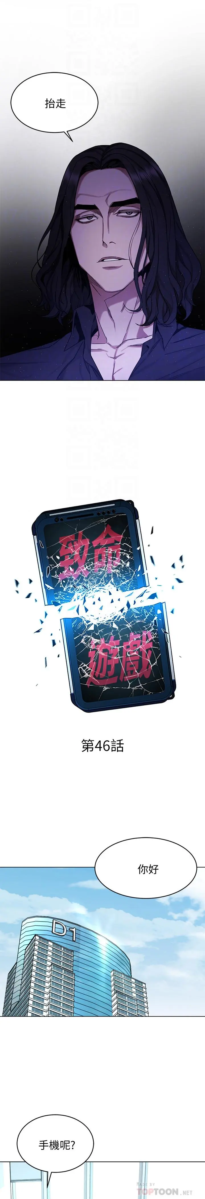 第46話