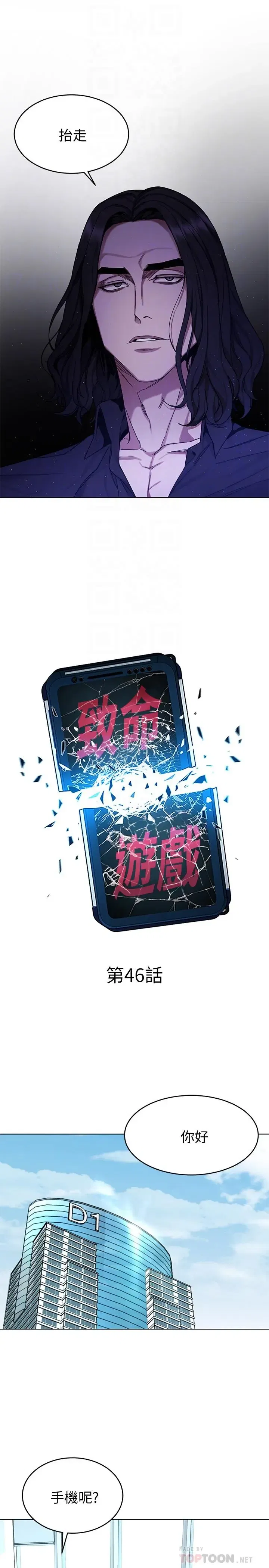 第46話