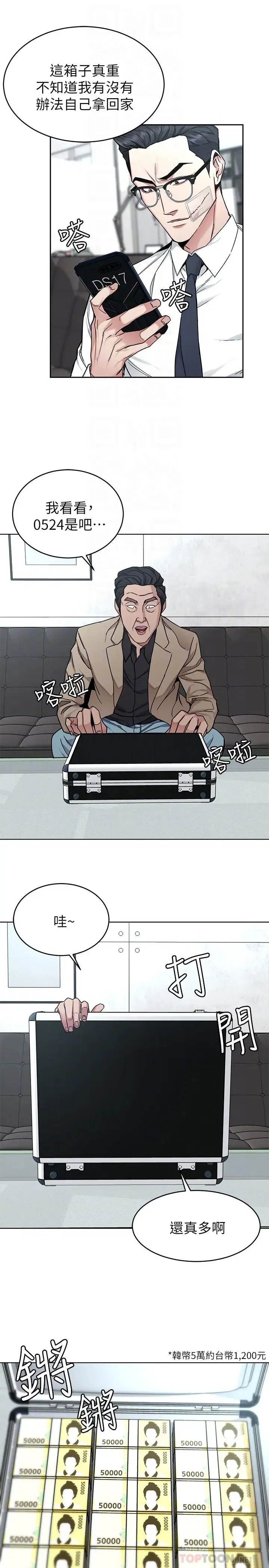 第46話