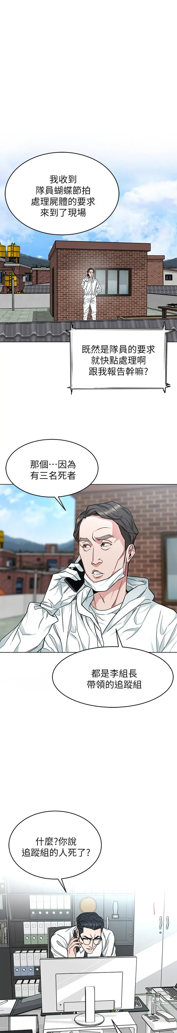 第46話