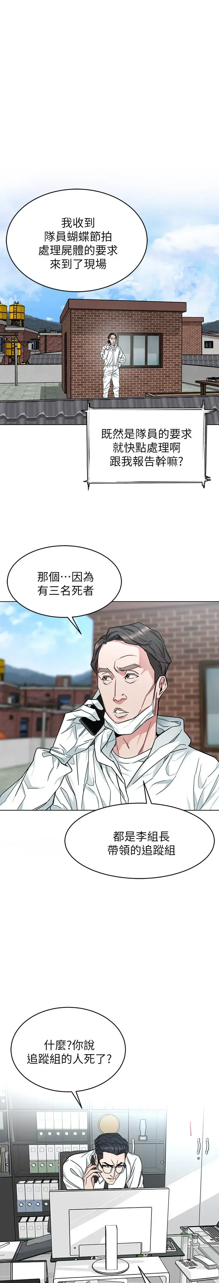 第46話