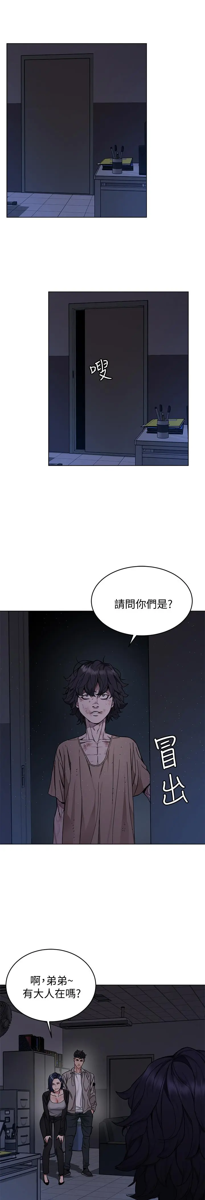 第46話
