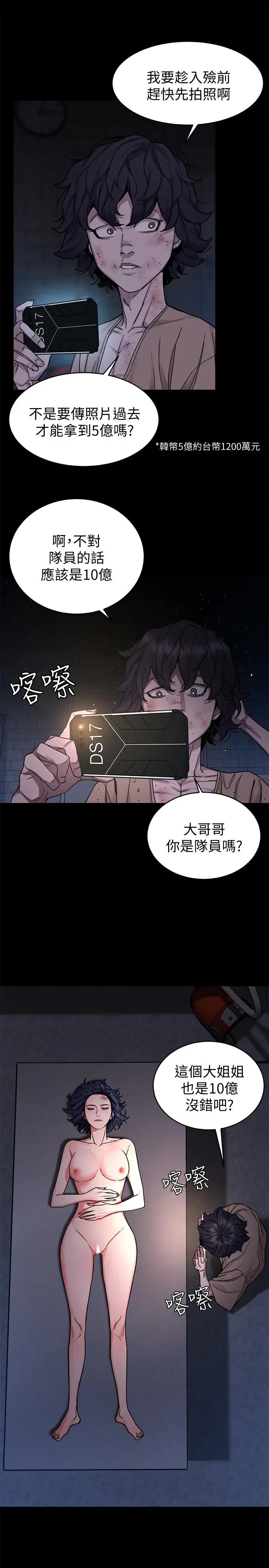 第46話