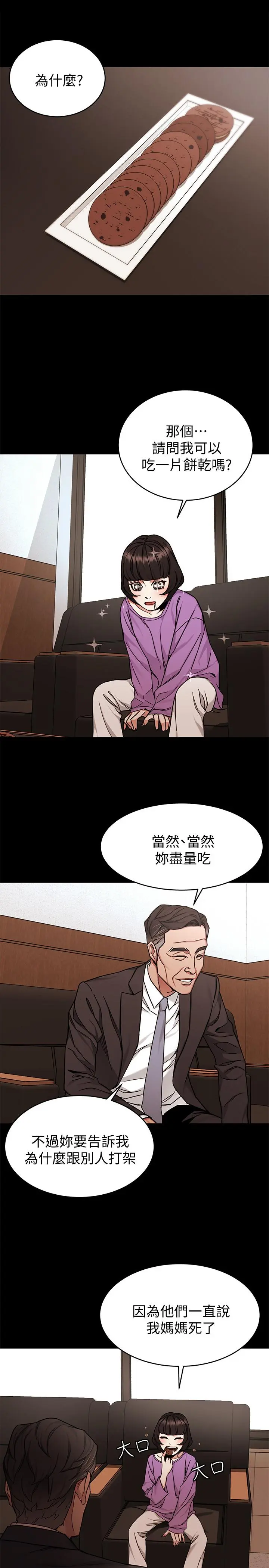 第47話
