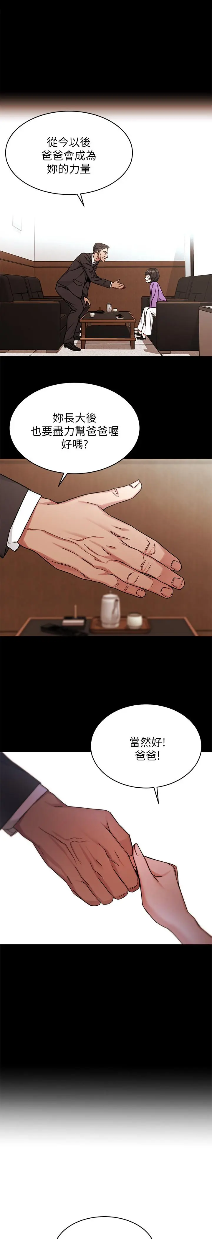 第47話