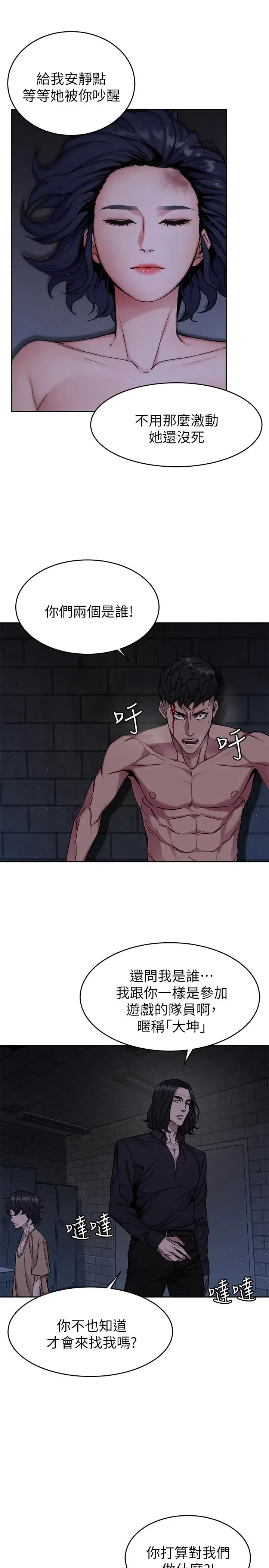 第47話