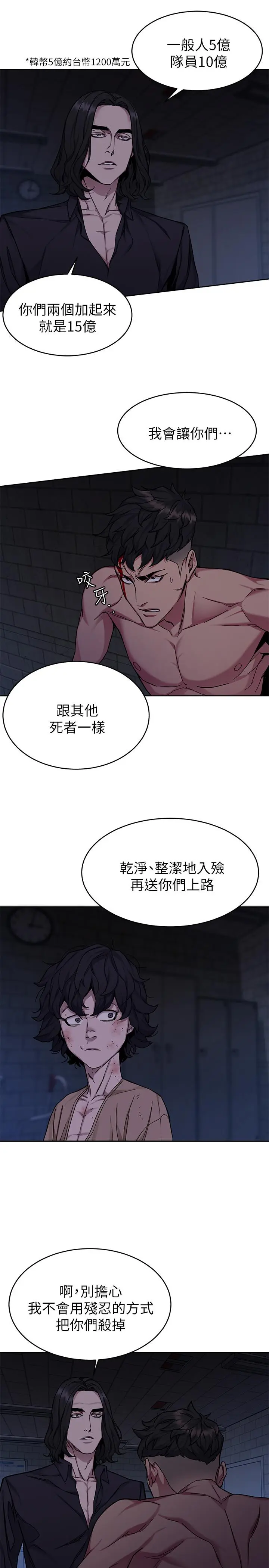 第47話