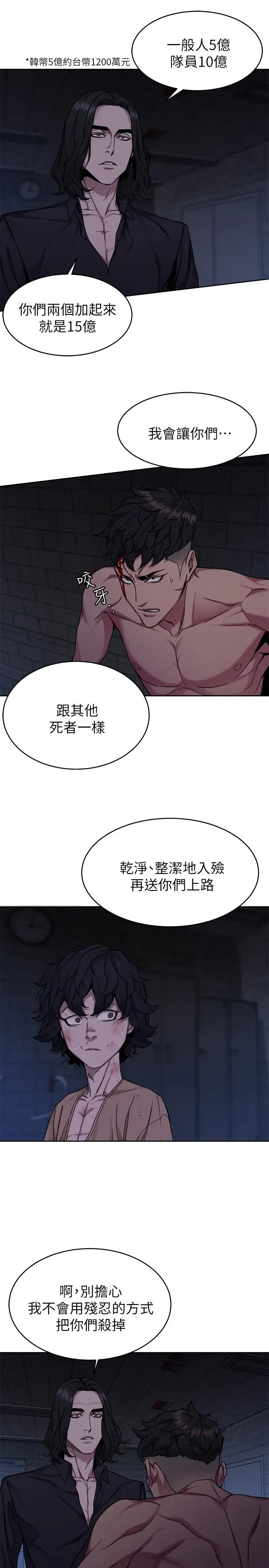 第47話