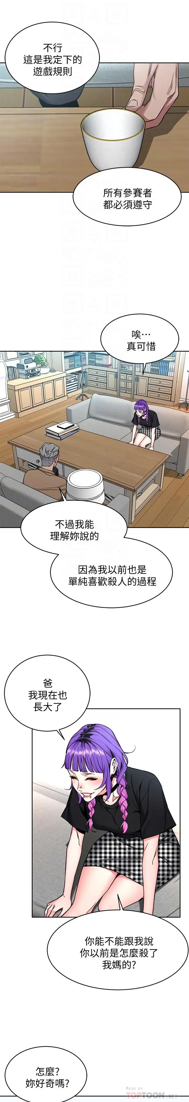 第48話