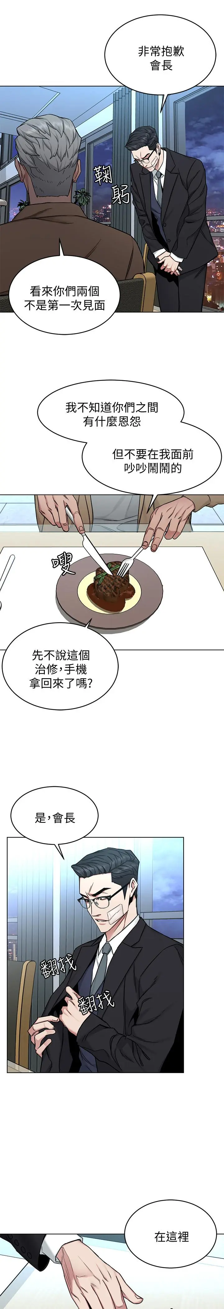 第49話