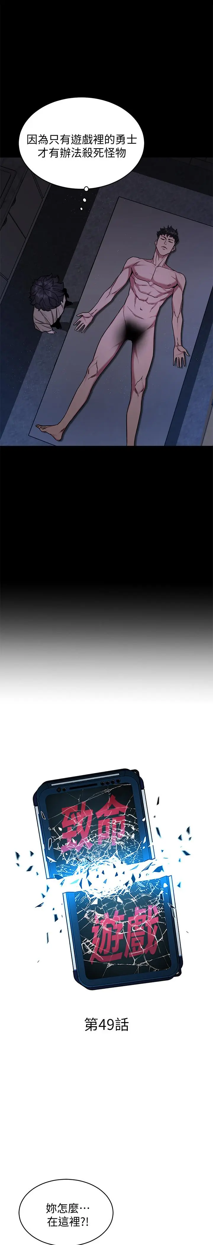 第49話