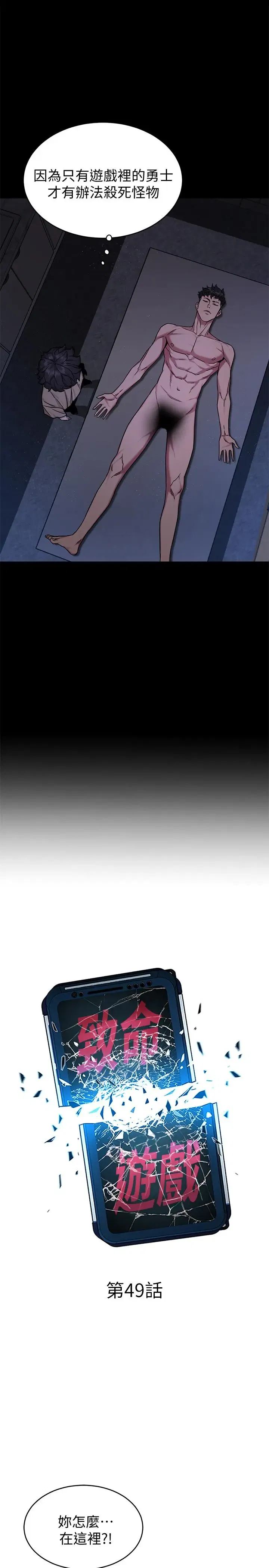 第49話