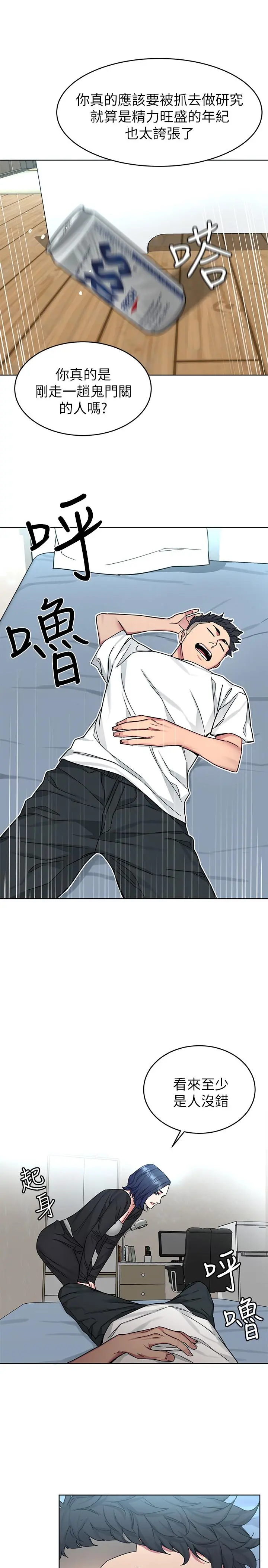 第51話
