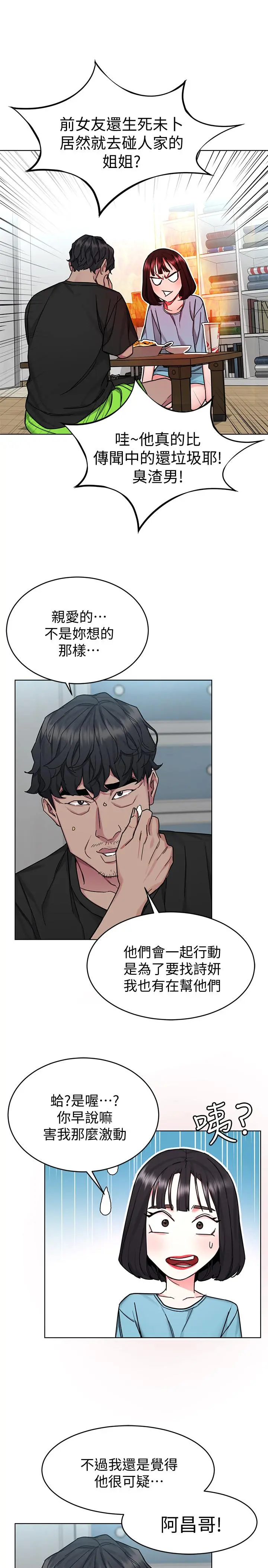 第51話