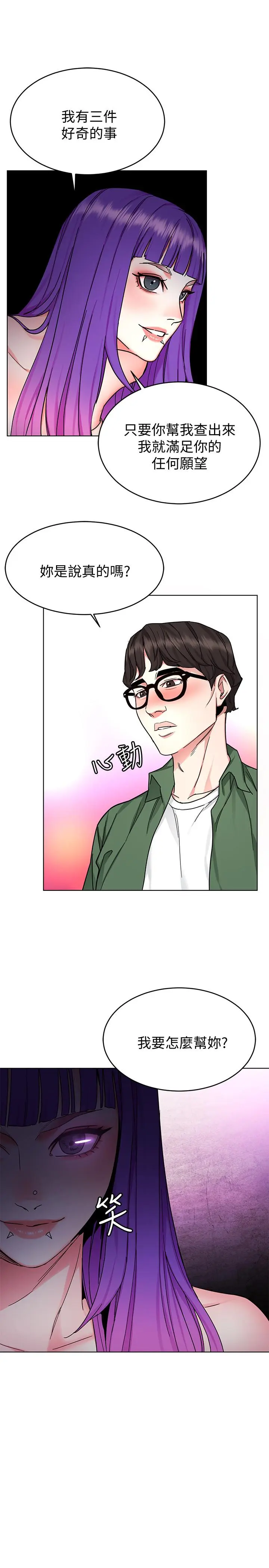 第51話
