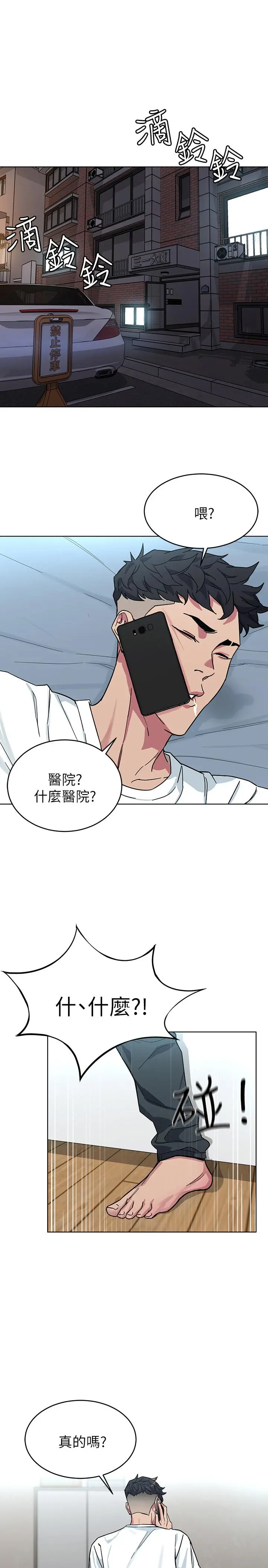 第51話