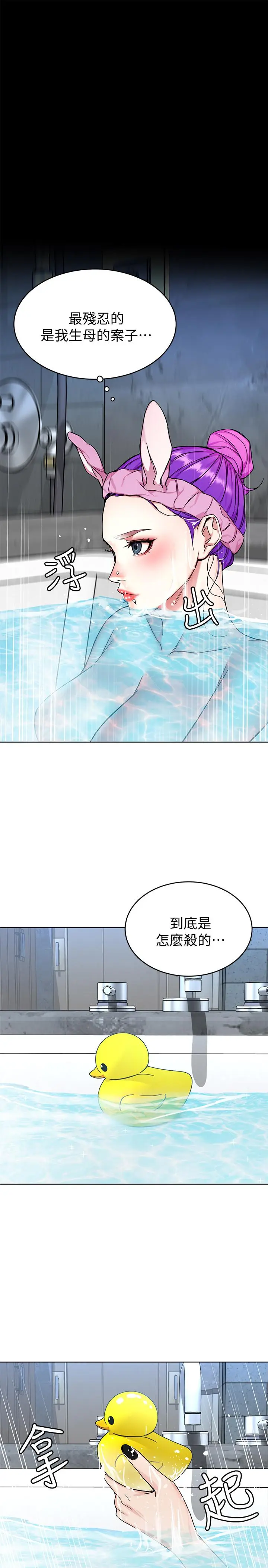 第51話