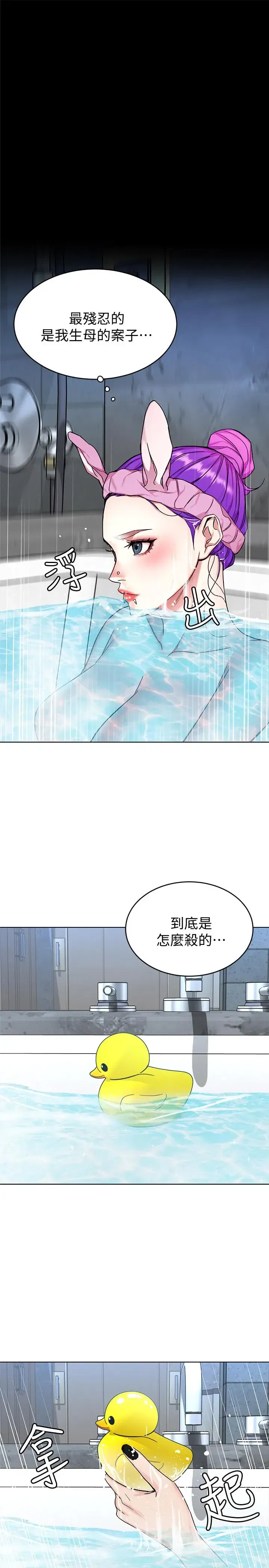 第51話