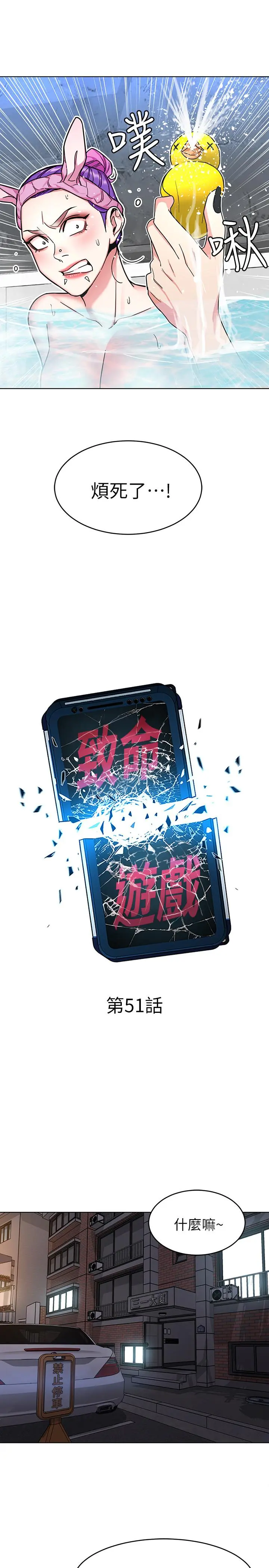 第51話