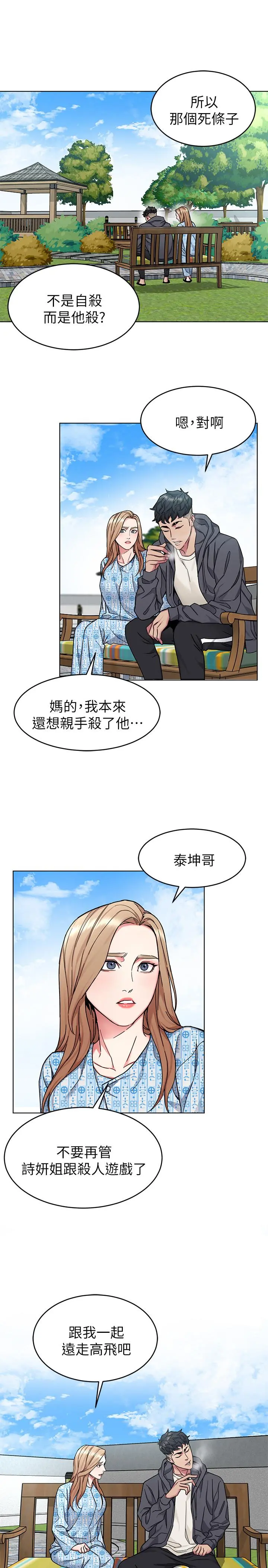 第52話