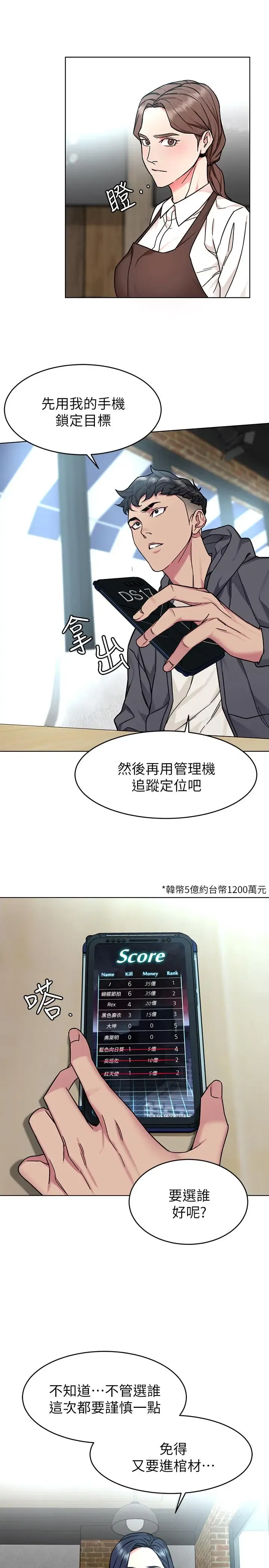 第52話