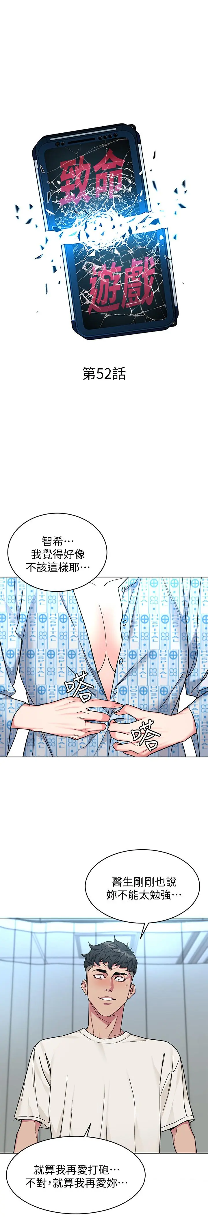 第52話