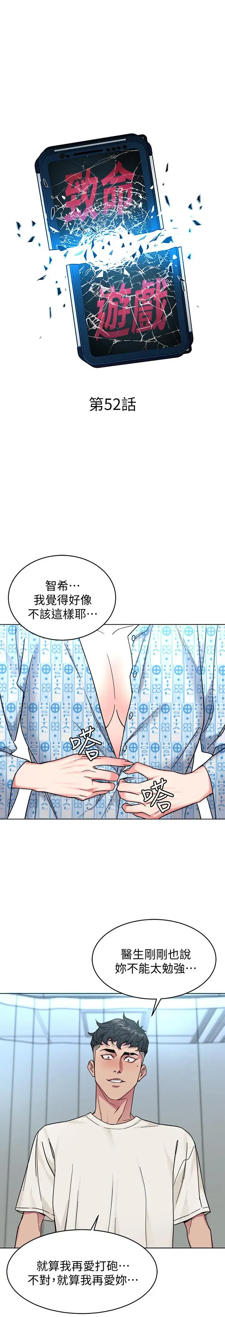 第52話