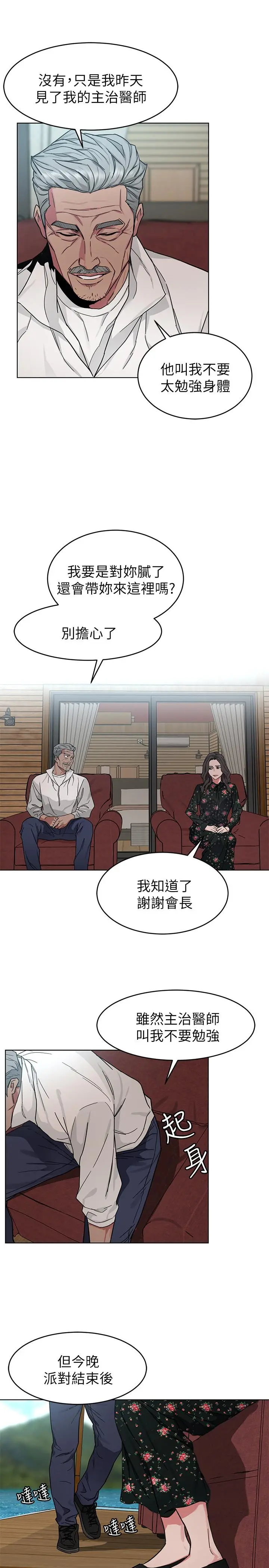 第53話