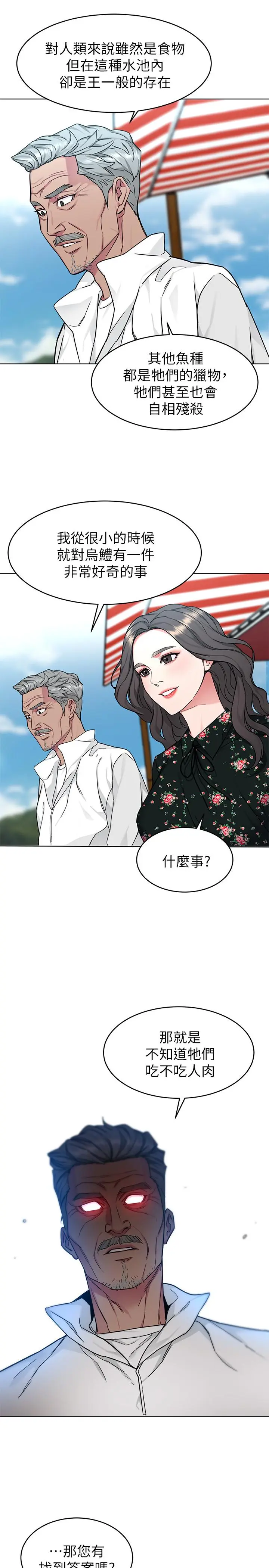 第53話