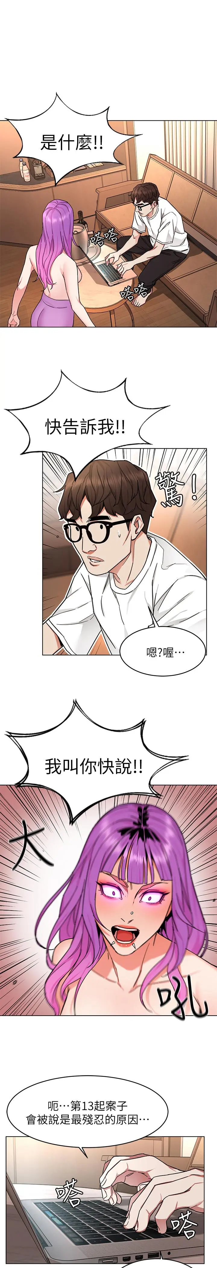 第53話