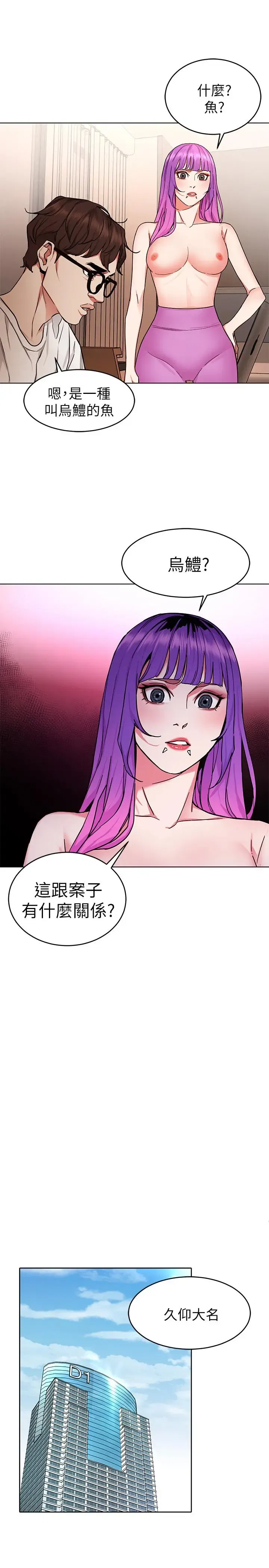 第53話