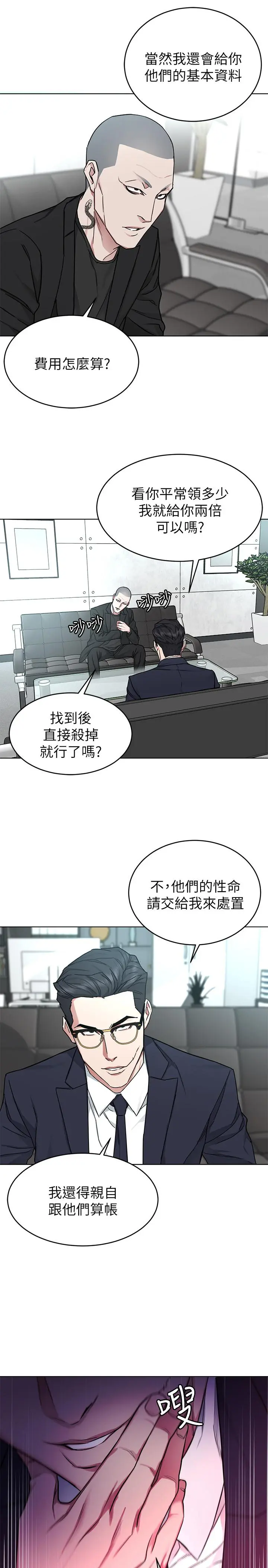 第53話