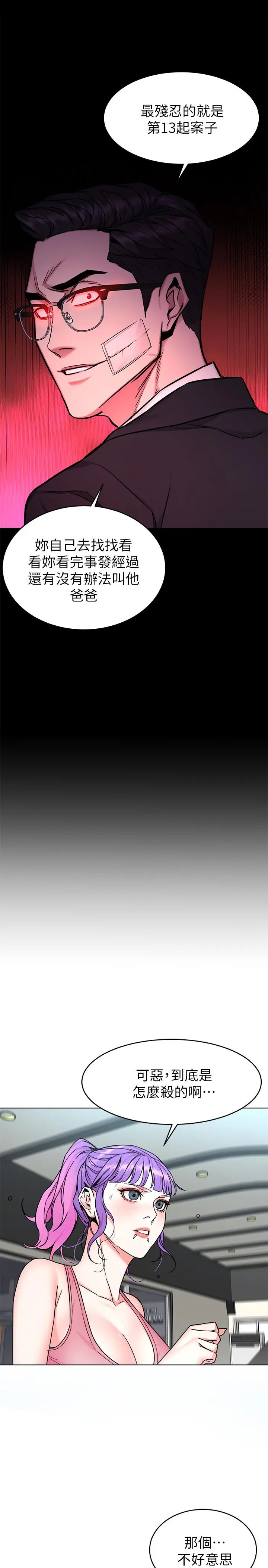 第53話