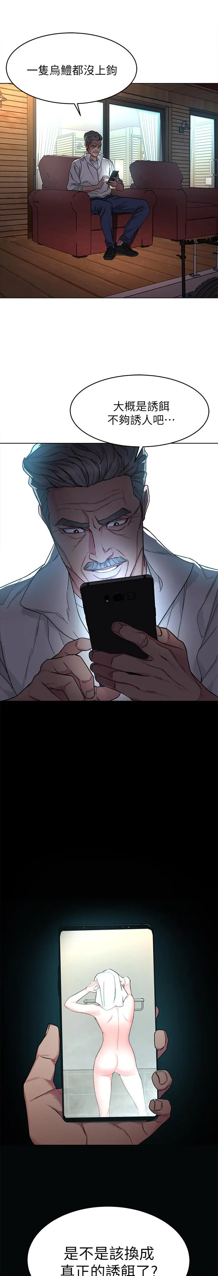 第53話